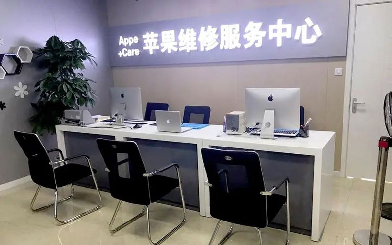 牡丹江中山苹果手机授权维修点地址电话信息